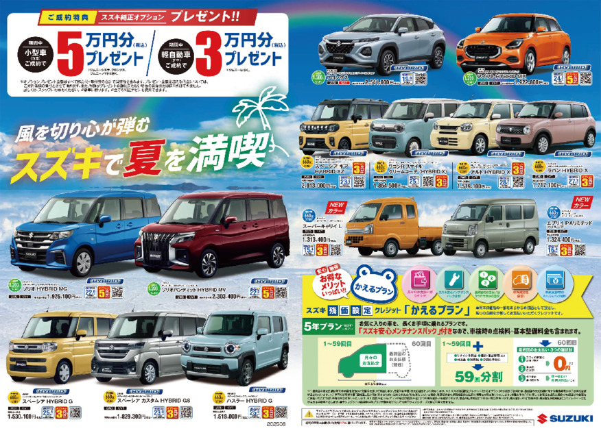/dealer/sj-admin/sharefiles/SUZUKI_1.2MB_{EE3432D5-4821-9CDF-2D27-EA5BCBC84EE7}.pdf